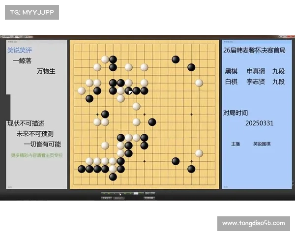 大龙被屠申真谞不到100手迅速崩盘 两连败引发韩棋迷忧虑韩国棋运衰退