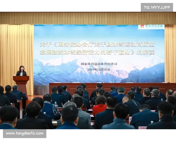 聚焦冰雪经济推动品牌创新助力体育产业腾飞 聚焦冰雪经济推动品牌创新助力体育产业腾飞